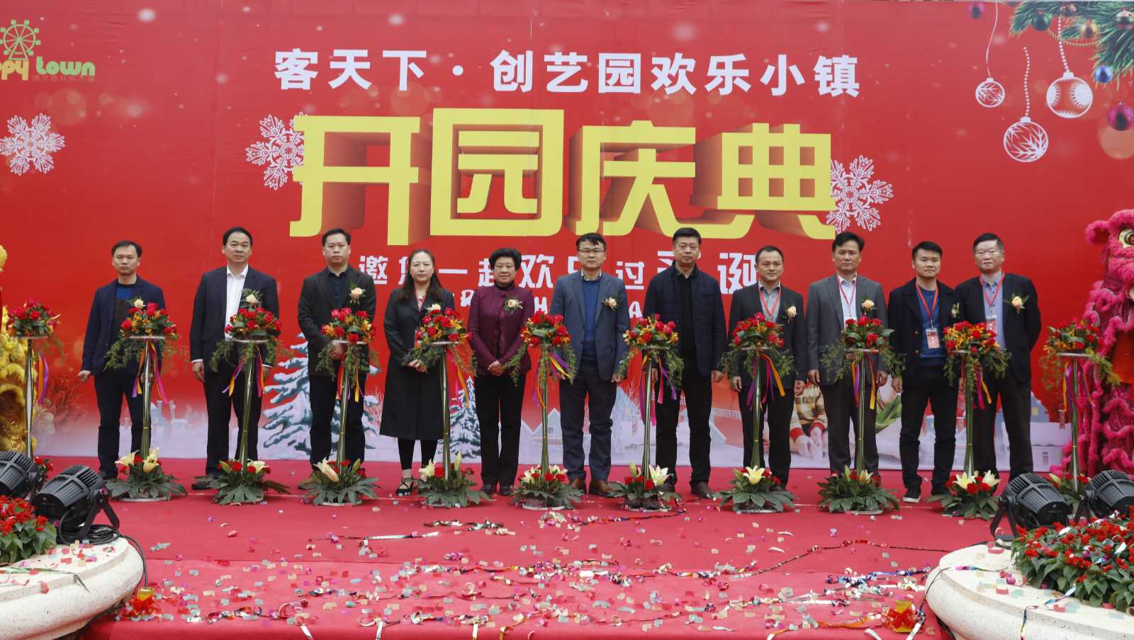 客天下?918博天堂欢乐小镇开园啦